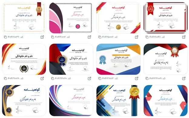 فونت اسم فارسی